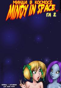 MINDY IN SPACE №2