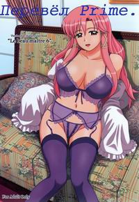 Le Beau Maitre №6