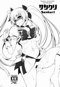 SUNKURI