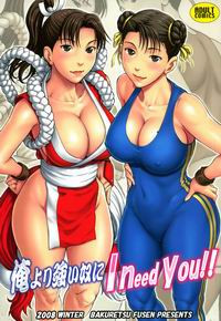 Ore Yori Tsuyoi Yatsu Ni / I need you!