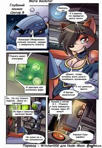 MARIE BACKSTAR