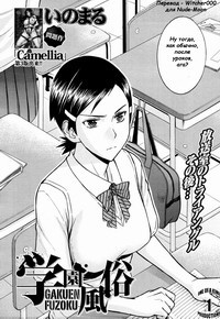 Gakuen Fuzoku