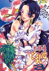 Hebihime-sama Goranshin desu! №3