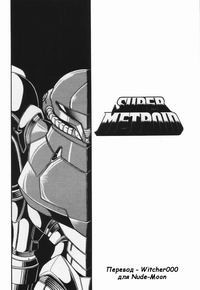 SUPER METROID