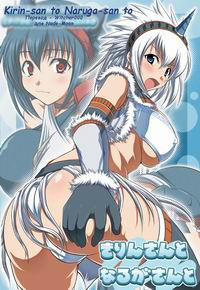 Kirin-san to Naruga-san to