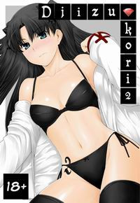 Tosaka-ke no Kakei Jijou №02