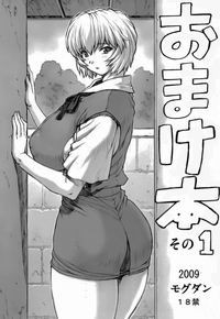 OMAKE BON SONO №1