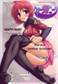 WO-AI NI-SO №1 (We love "Over Knee Socks"!!) / Мы все любим чулочки!