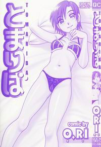 Tomariba №01-07