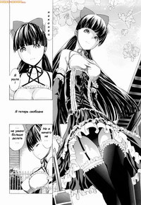 Wakaba №2 / Вакаба. Сиквел  (Kowashite Kudasai)