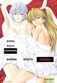The Shape of my Mind, The Shape of my Heart / Форма моего сознания, форма моего сердца