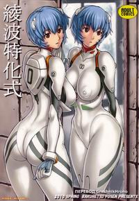 Ayanami Tokka Shiki