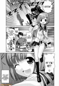 Onegai Sister №1 / Пожалуйста сестренка