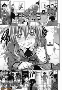 Pure Girl №5. True Feelings (Истинные чувства)