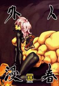 JINGAI HARUMAN №2