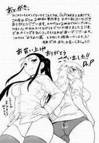 Shinryaku Teki Renai Shugi №10-11