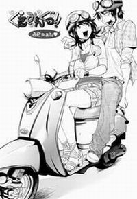 GROOVE TUBE №6