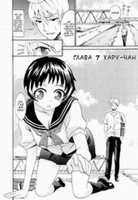 Yanagida-kun to Mizuno-san №7 / Янагида и Мизуно-сан