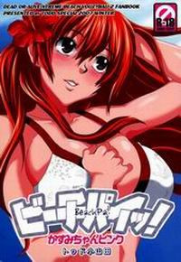 Beach Pai! Kasumi-chan Pink / День Касуми