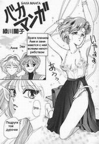BAKA MANGA