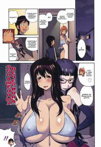 Naked Party №4 / Вечеринка обнажённых