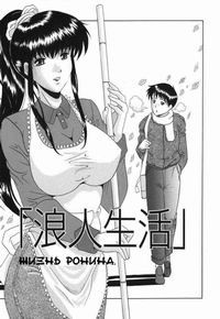 INNYUU №4 (Жизнь Ронина)