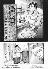 FAMILY CIRCUMSTANCES №5