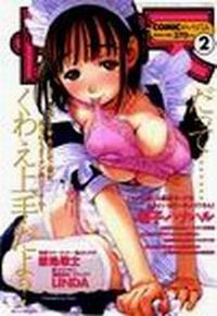 Class Maid / Классная горничная