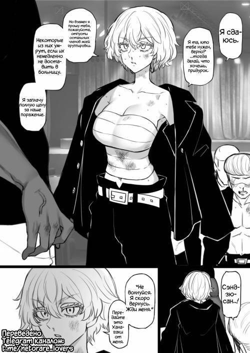 Tokyo Revengers 03/2024 Reward