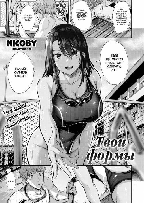 Your Marks / Твои формы