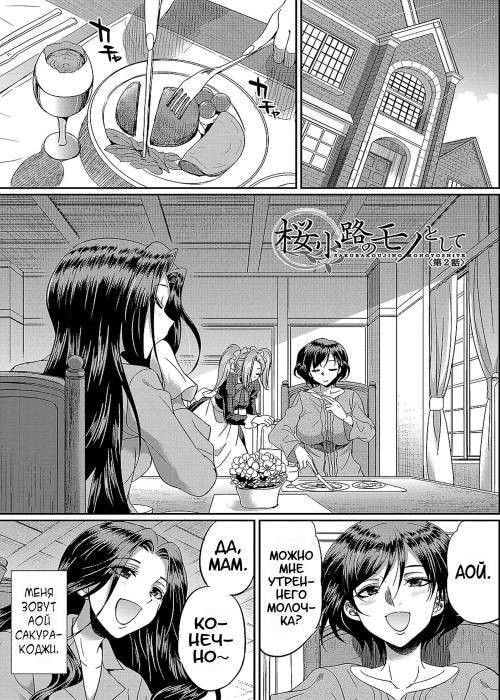 Futanari x Reijou x Dairankou - Futanari Daughter Grand Orgy №2