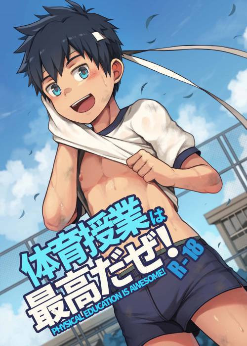 Taiiku Jugyou wa Saikou Daze! (Physical Education is Awesome!)