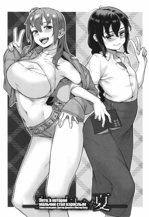 Shounen ga Otona ni Natta Natsu №4 / Лето, в которое мальчик стал взрослым