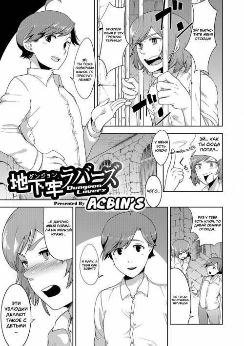 Sheets no Ue no Tenshi №12 - Chikarou Lovers (Dungeon Lovers)