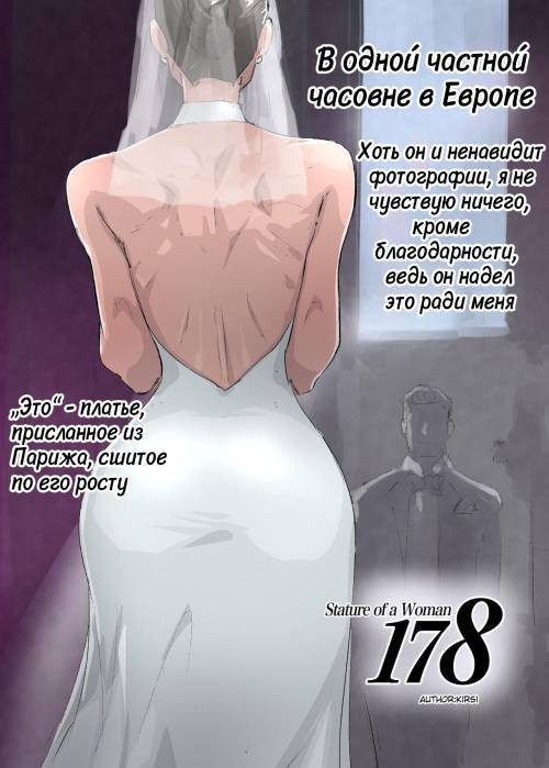 Stature of a Woman 178 / Женственный юноша 178