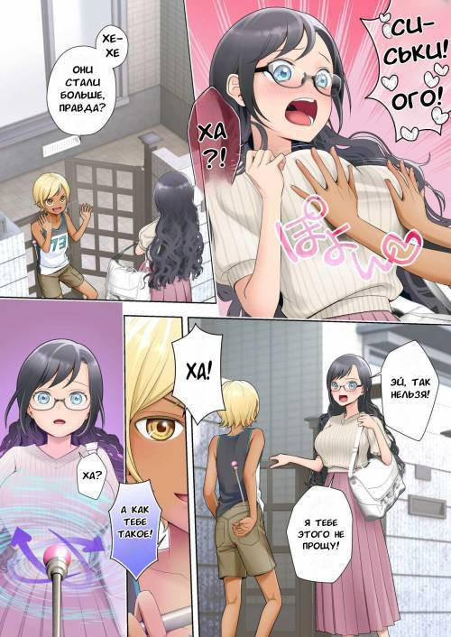 Watashi Swap Ore / Я обменялся телами с соседкой