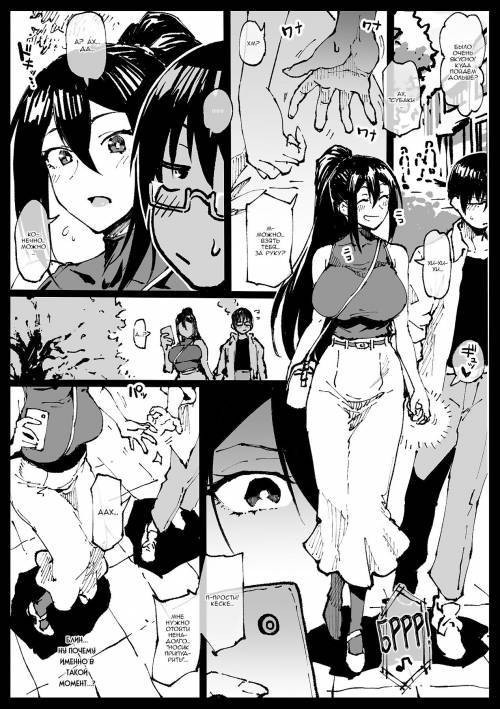 Tsubaki-san Called During a Date / Тсубаки-сан позвонили во время свидания
