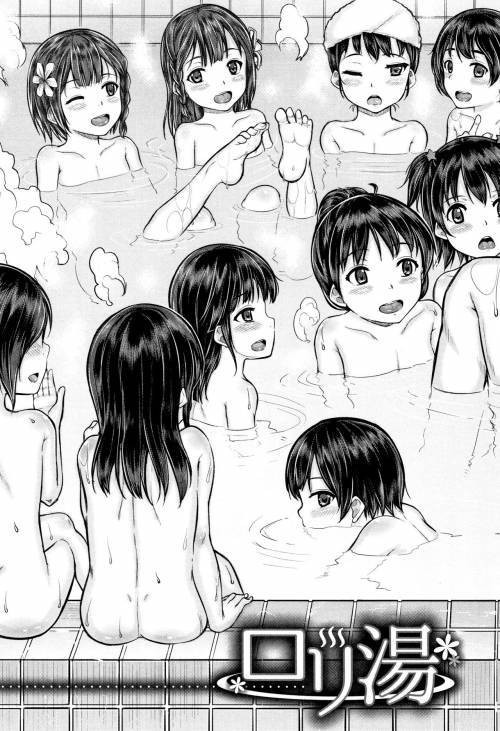 Minna Chicchakute Minna Ecchi №2 - Loli-Bath