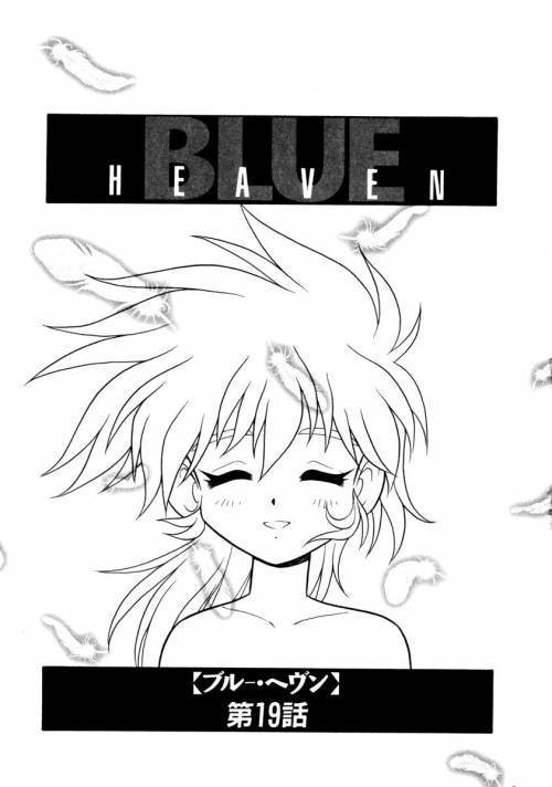 Blue Heaven №19