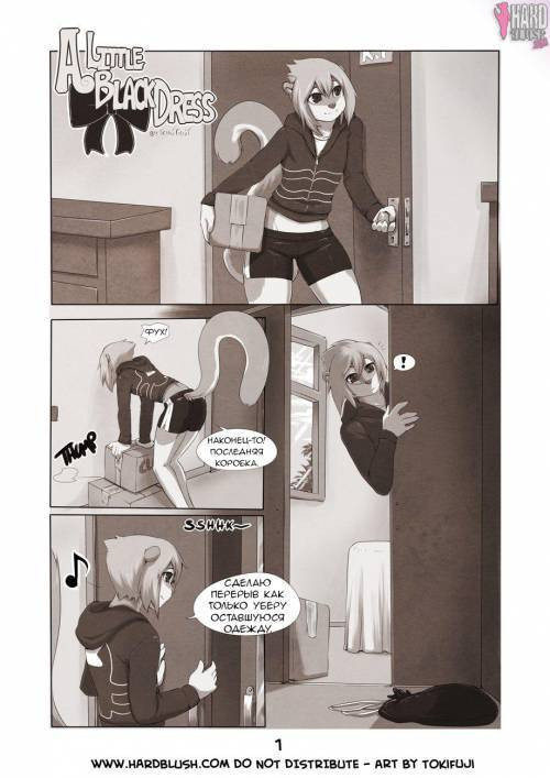 A Little Black Dress / Маленькое черное платье