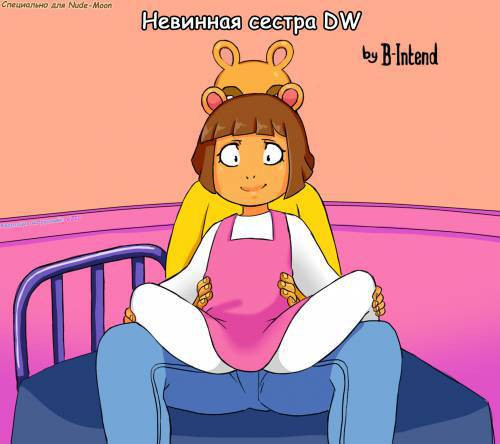 Innocent Sister Dw / Невинная сестра