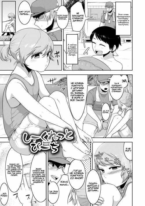 Sheets no Ue no Tenshi №7 - Secret Beach