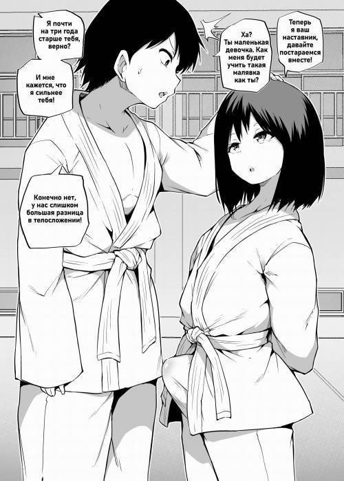 Judo Learning / Обучение дзюдо