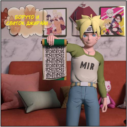 Boruto and the Jiraiya Scroll №1 / Боруто и свиток Джирайи