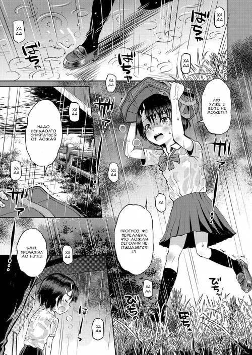 Yamanu Sei e no Koukishin №6 (Unstoppable Curiosity About SEX) / Под дождливой эстакадой