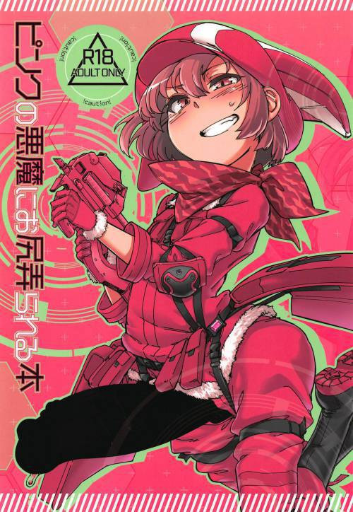 Pink no Akuma ni Oshiri Ijirareru Hon / Сказ о том, как розовый дьявол игрался с задницей