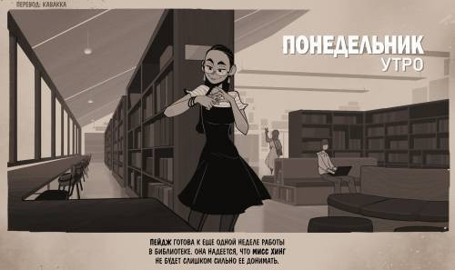 Week at the Library / Неделя в библиотеке