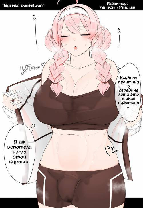 Supojimu To Bukatsu No Senpai / Спортивная активность и сенпай клуба