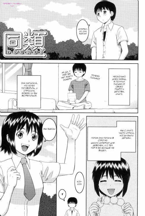 Watashi ga Hentai ni Natta Riyuu №1 - Dourui 1 (The Same Kind) / Такой же