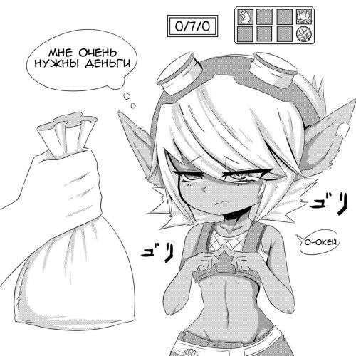 Tristana